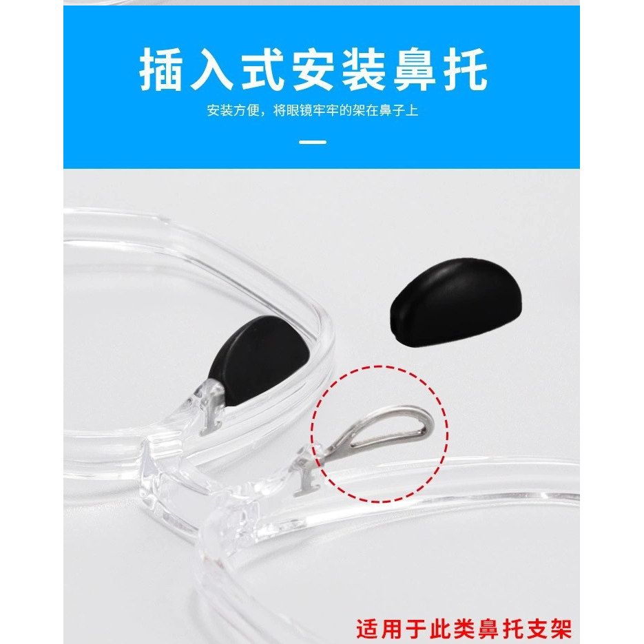 Slip-on nose pads, air-cushion glasses accessories, half-moon plug-in nose pads, silicone transparent bayonet type
