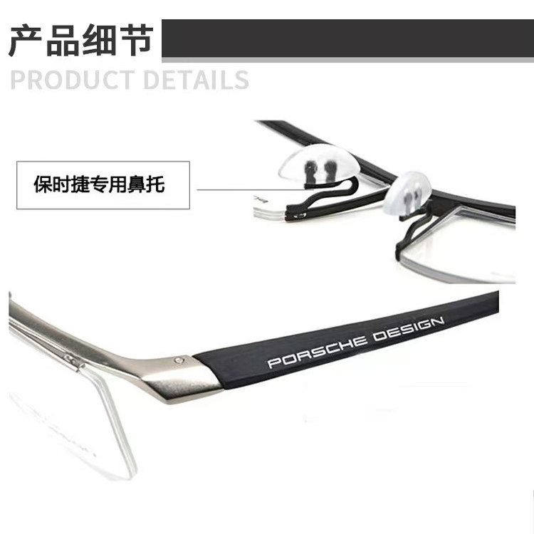 适用保时捷插入式眼镜鼻梁拖 插孔眼镜鼻托 舒适防滑眼镜配件,淘宝优惠券,粉丝福利购,淘宝优惠卷