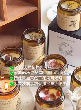 原创花植香薰蜡烛助眠高级香薰