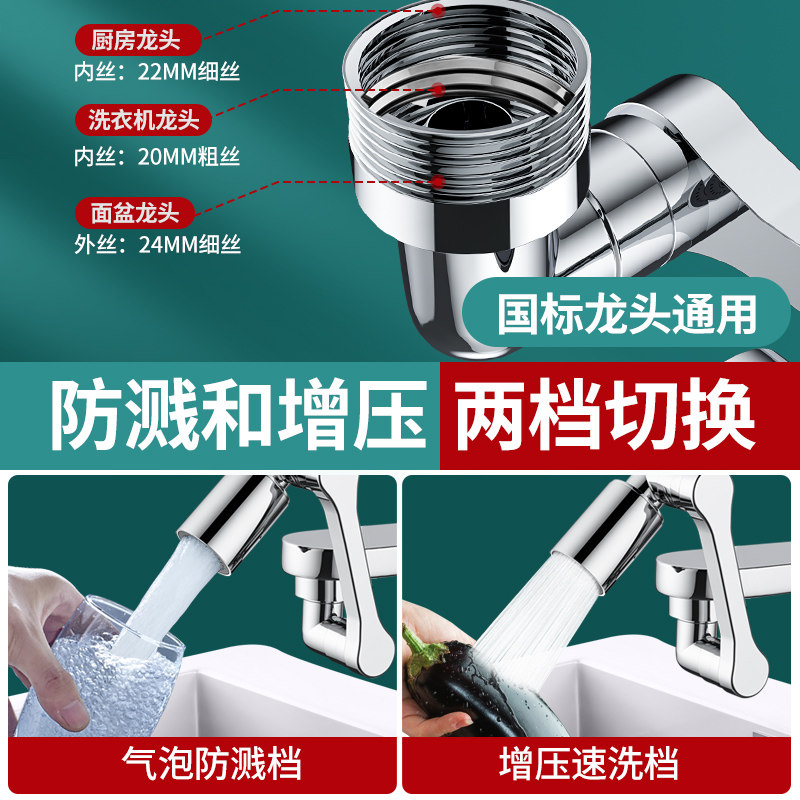 机械臂万向可旋转面盆水龙头加长延伸万能接头多功能水嘴防溅神器,淘宝优惠券,粉丝福利购,淘宝优惠卷