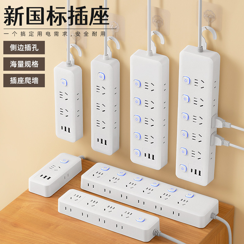 家用办公多功能带开关分控USB插座多孔插排面板宿舍接线插线板牛 - 图0