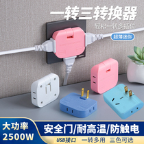 180-degree rotating ultra-thin socket converter USB one-to-three 2-hole two-foot plug multipurpose functional power plug