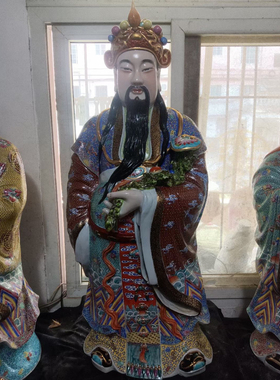 雕塑陶瓷福禄寿三星摆件店铺居家财神爷乔迁祝生日礼品人物佛像85