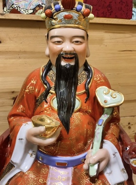 景德镇陶瓷财神爷像雕塑瓷器砂红描金托宝文财神坐像招财摆件55cm