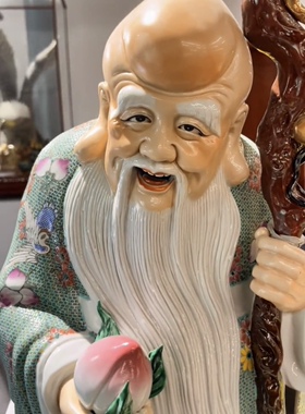 景德镇陶瓷器老寿星手工家居装饰品摆件人物佛像祝寿生日送老人70