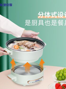 奥克斯电火锅新款电炒锅分离式电锅多功能多用锅