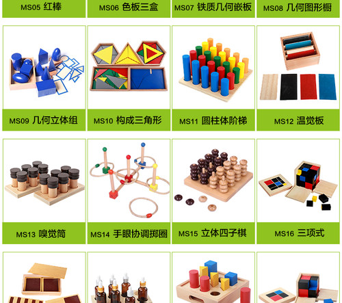 蒙氏教具蒙特梭利幼儿园早教数理中心益智玩具88件套感官数学套装 - 图0