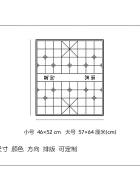 中国象棋棋盘墙贴画创意镂空