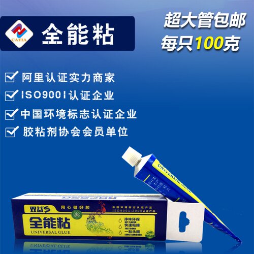 双益全能粘强力胶免钉胶瓷砖免打孔玻璃密封胶镜子置物架挂钩胶水 - 图3