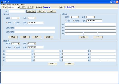 IC卡读写/复旦F08/M1/S70/安卓/web/linux/图书馆/宁德时代 - 图1