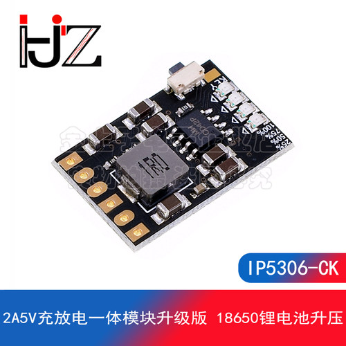 2A5V充放电一体模块升级版 18650锂电池升压 IP5306-CK充电主板 - 图0