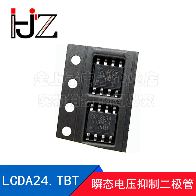 LCDA24.TBT SEMTECH/升特 SOP8 瞬态电压抑制二极管-TVS - 图2