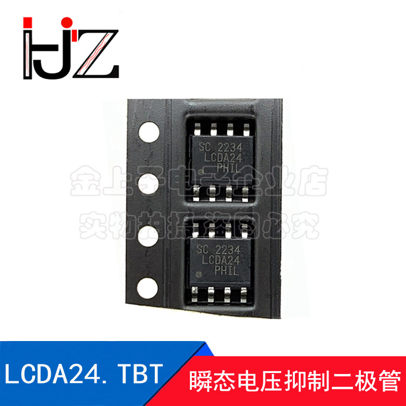 LCDA24.TBT SEMTECH/升特 SOP8 瞬态电压抑制二极管-TVS - 图1