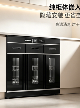 多宝康商用嵌入式双门消毒柜