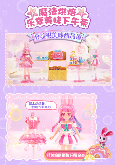 Balala Little Demon Fairy Toy Shining Gift Box Fa Xingyuan