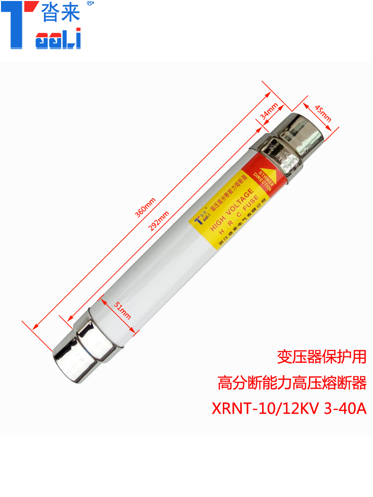 高压限流熔断器XRNT10-12kv/10A20A31.5A40A负荷开关熔管熔芯熔丝 - 图0