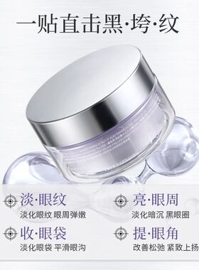 正品玖瑟五重焕活紧致淡纹眼贴眼膜120片补水保湿弹润修护熬夜肌