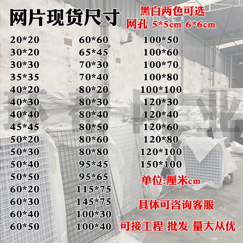 铁艺网片网格铁网货架超市照片墙网架铁丝格网挂墙置物架地摊上墙 - 图0