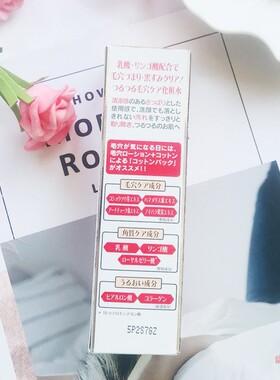 收缩毛孔收敛水保湿化妆水爽肤水