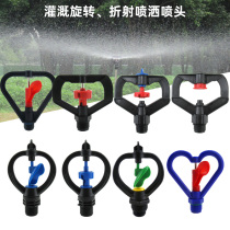 4-point butterfly shaped shower nozzle landscaping lawn Greening 360 degrees Automatic rotary water spray Agriculture Irrigation Gonorrhea Spray