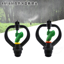 4 minutes 6 out of teeth swivel spray head plastic flower shaped butterfly landscaped lawn rain-like spray irrigation equipment