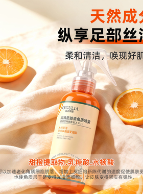 足部去角质喷雾磨脚器专用搭配