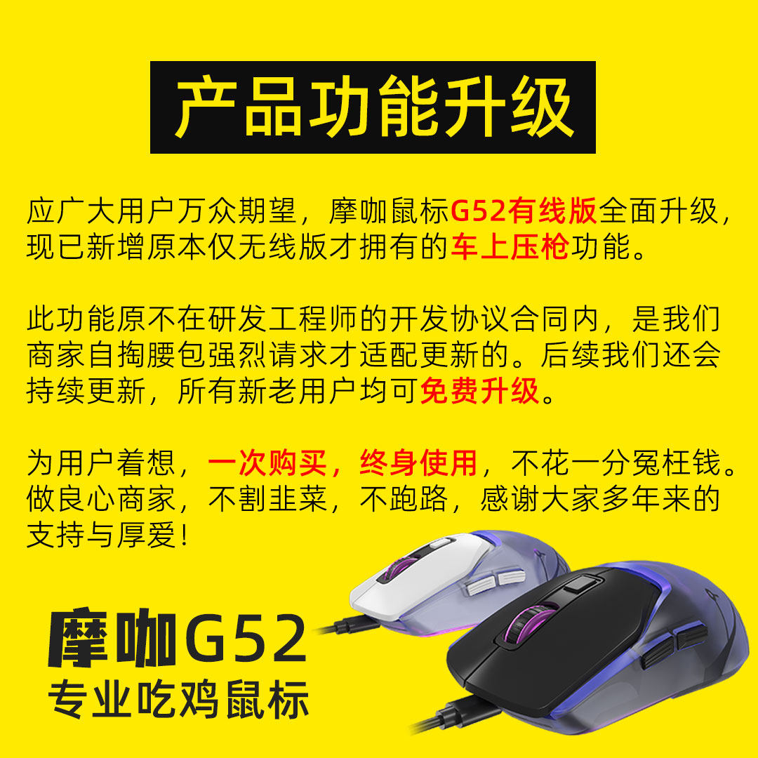 摩咖G52绝地求生压枪pubg鼠标宏全 专业吃鸡鼠标宏硬件pubg压枪