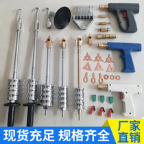 Automotive sheet metal repairing machine form convex recessed shaping mesomachine accessory welding gun to hammer head heavy pull hammer tool