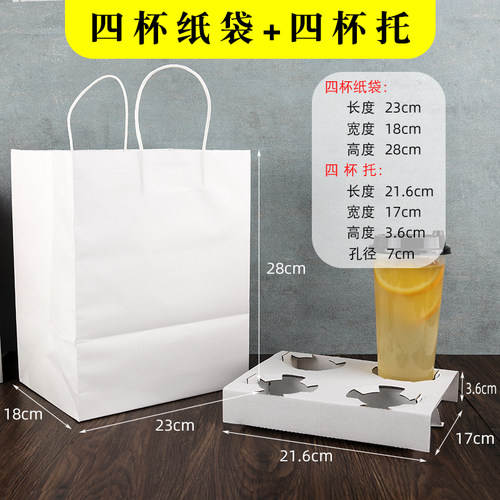 白色加厚牛皮纸纸袋单杯双杯袋奶茶饮料咖啡外卖袋杯托外卖打包袋 - 图2