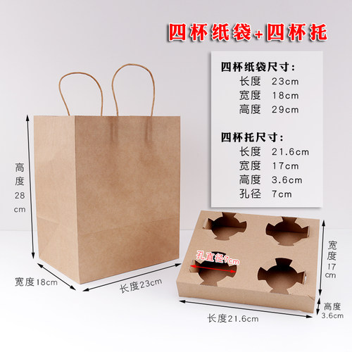 一次性牛皮纸袋奶茶咖啡饮料杯外卖打包杯托袋双杯外卖打包纸托袋 - 图3