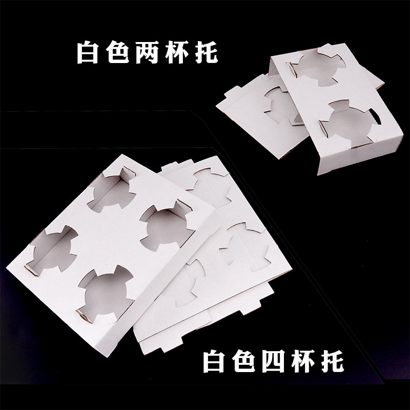 牛皮纸杯托 一次性杯托咖啡奶茶外卖杯托两/四杯打包杯座杯架10个,淘宝优惠券,粉丝福利购,淘宝优惠卷