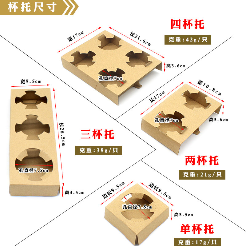牛皮纸杯托 一次性杯托咖啡奶茶外卖杯托两/四杯打包杯座杯架10个,淘宝优惠券,粉丝福利购,淘宝优惠卷