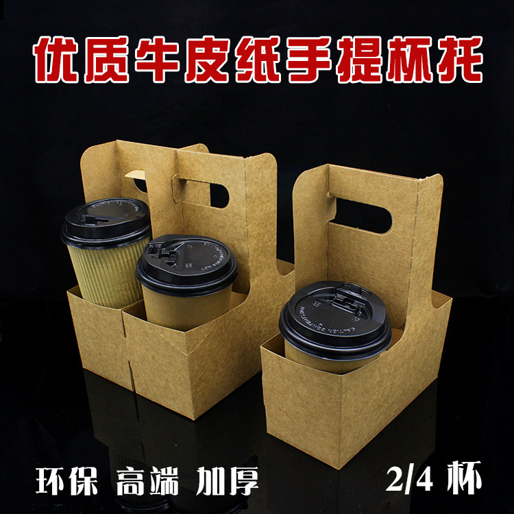 饮料手提杯架 新人首单立减十元 2021年12月 淘宝海外