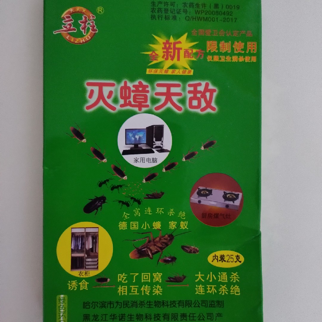 4盒48.5杀蟑螂蟑螂药杀蟑诱食蟑螂曱甴吃了回窝传染虫卵一窝端 - 图0