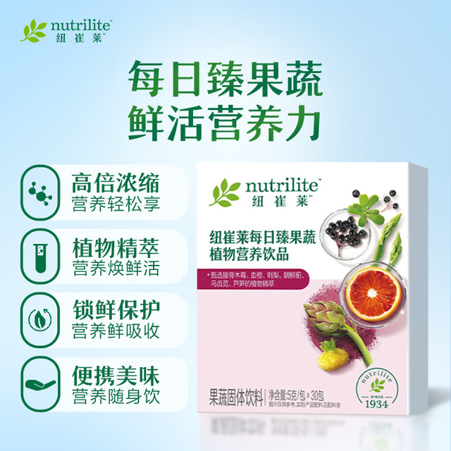 Amway Nutrilite ໂພຊະນາການພືດຫມາກໄມ້ແລະຜັກປະຈໍາວັນ