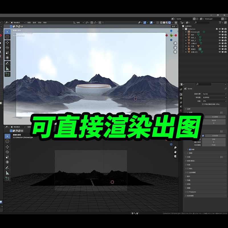 blender山脉中国风艺术抽象舞台背景场景建模山水电商渲染模型348-图1