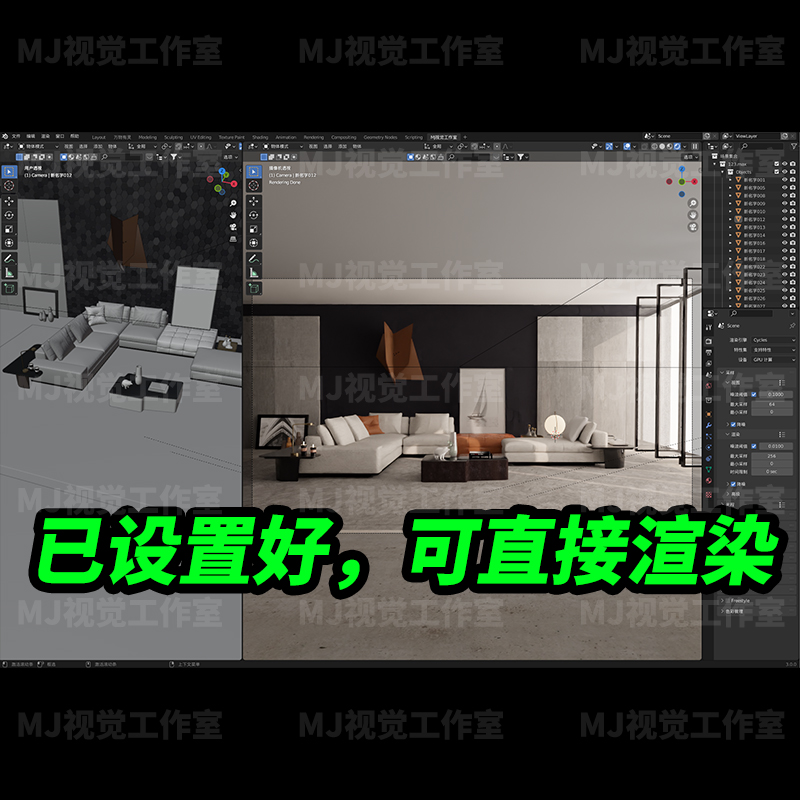 Blender客厅沙发家具房间室内3D模型建模素材渲染场景家居渲染3-图0