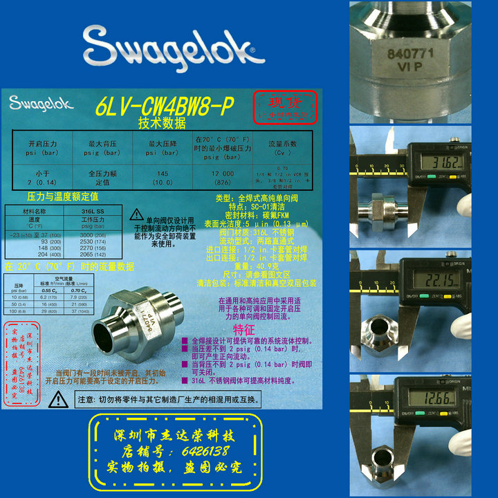 【6LV-CW4BW8-P】Swagelok世伟洛克高纯单向阀 1/2 in.卡套管对焊-图0