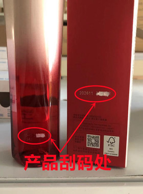 悠莱红蕴琉光精粹水200ml