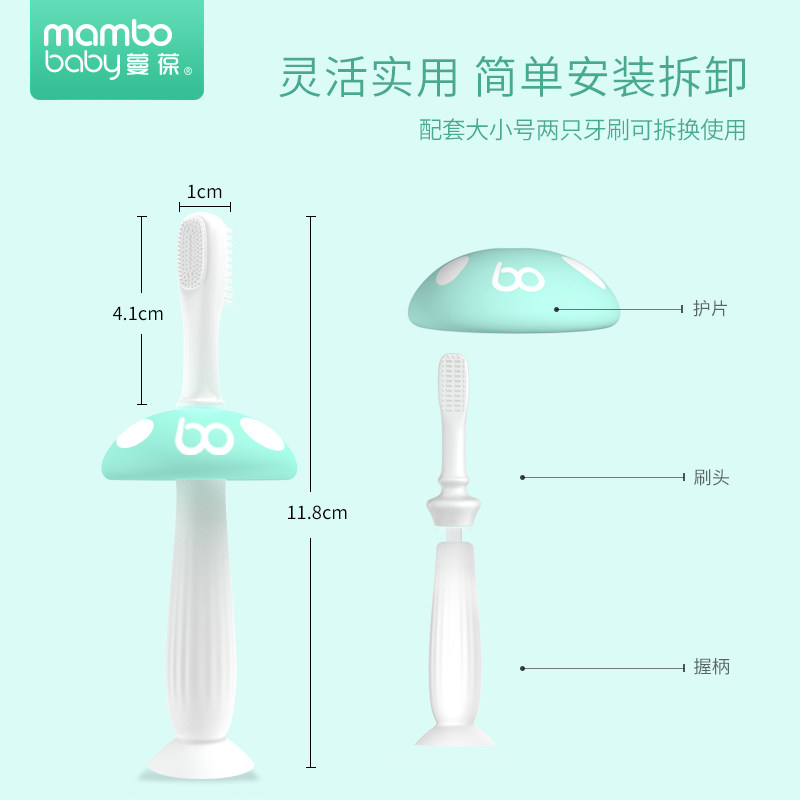 蔓葆婴儿牙刷0-1-2-3岁硅胶软毛训练牙刷宝宝牙胶儿童360度乳牙刷,淘宝优惠券,粉丝福利购,淘宝优惠卷