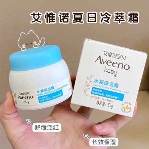 Aveeno艾维诺燕麦冷萃霜婴儿童面霜春夏季保湿滋润宝宝夏天水凝霜 - 图1