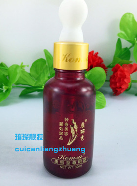 正品香港康丽秀白里透红金至尊百草美容神仙水K311黄金水保湿细腻