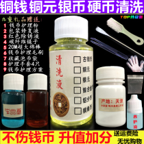 Middle Springs Ancient Coins Copper Coins Coins Commemorative Coins Hard Cleaning Powder Money Laundering Washed Coin Liquid Rust Remover Cleaning Agent Drops