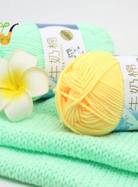 1 pc Knitting Crochet Milk Soft Baby Cotton Wool Yarn 50g