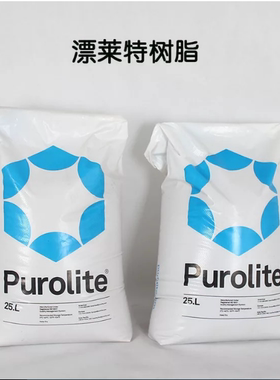 阳离子purolite树脂C100均粒凝胶强酸阴普通工业食品级漂莱特树脂