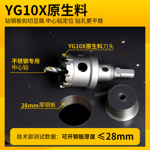 合金开孔器钻头不锈钢开孔器金属高速钢开孔钻头铝合金铁打孔神器 - 图2