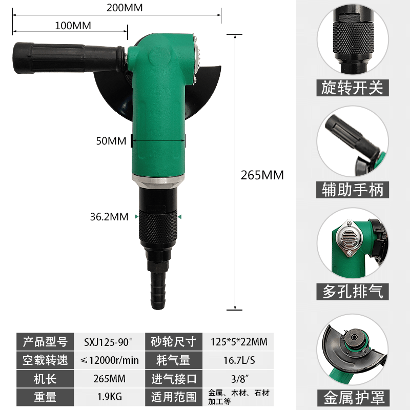 巨柏SXJ100/125/150/180气动角磨机4/5/6/7寸切割打磨抛光磨光机