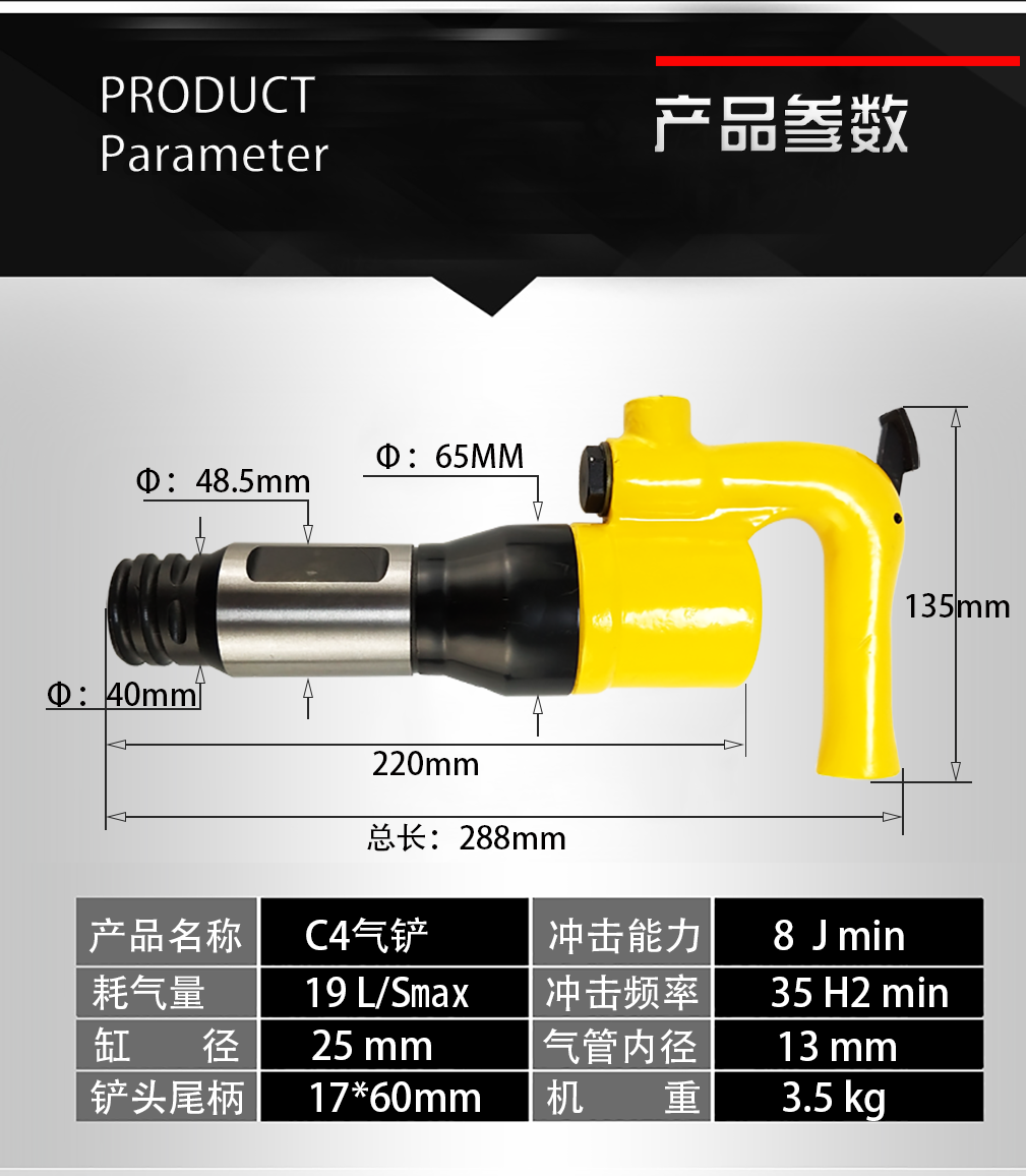 巨柏气动C4气铲气镐开凿机大冲击力除锈器风镐风铲铲钎镐钎水泥铲 - 图0