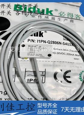全新传感器 I1PN-Q2806N-S4U2X I1PN-Q2806P-S4U2X质保1年