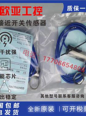 全新现货模拟量接近开关ND40-13-M30-EX/ND40-S9S1-M30-390传感器